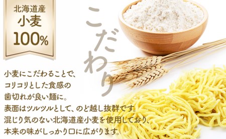定番ラーメン[3ヵ月連続お届け]