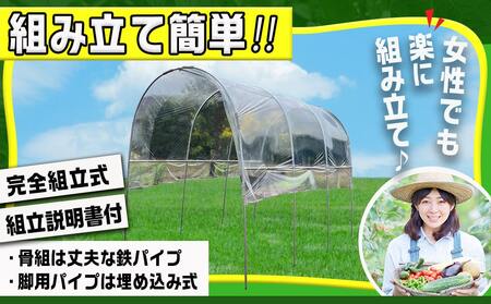 トマトの屋根【1.5坪用】〈NT-28W〉_26-J401_(都城市) トマトの屋根 1.5坪 雨除けハウス 組立式 組立説明書付 農業 菜園 夏物野菜 