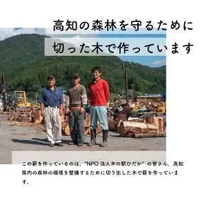 薪 乾燥薪 広葉樹ミックス 約12kg｜高知県産 薪ストーブ用 焚き火用 火持ち抜群 国産