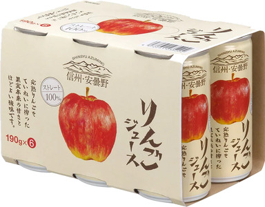 【定期便6回】果汁 100 ストレート 信州・安曇野りんごジュース 190g×30本 