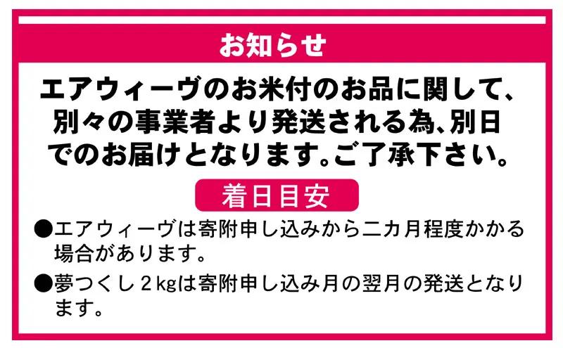敷布団 期間限定 エアウィーヴ シングル スマート Z01 特別仕様 マットレス ＆ 新米 2kg 2025年産 夢つくし セット 体圧分散 三つ折り 三つ折りマットレス 洗える 丸洗い 寝具 エアウ