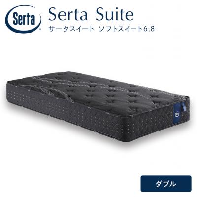 ふるさと納税 安芸高田市 ドリームベッド サータソフトスイート 6.8 ダブル[No5895-0700]