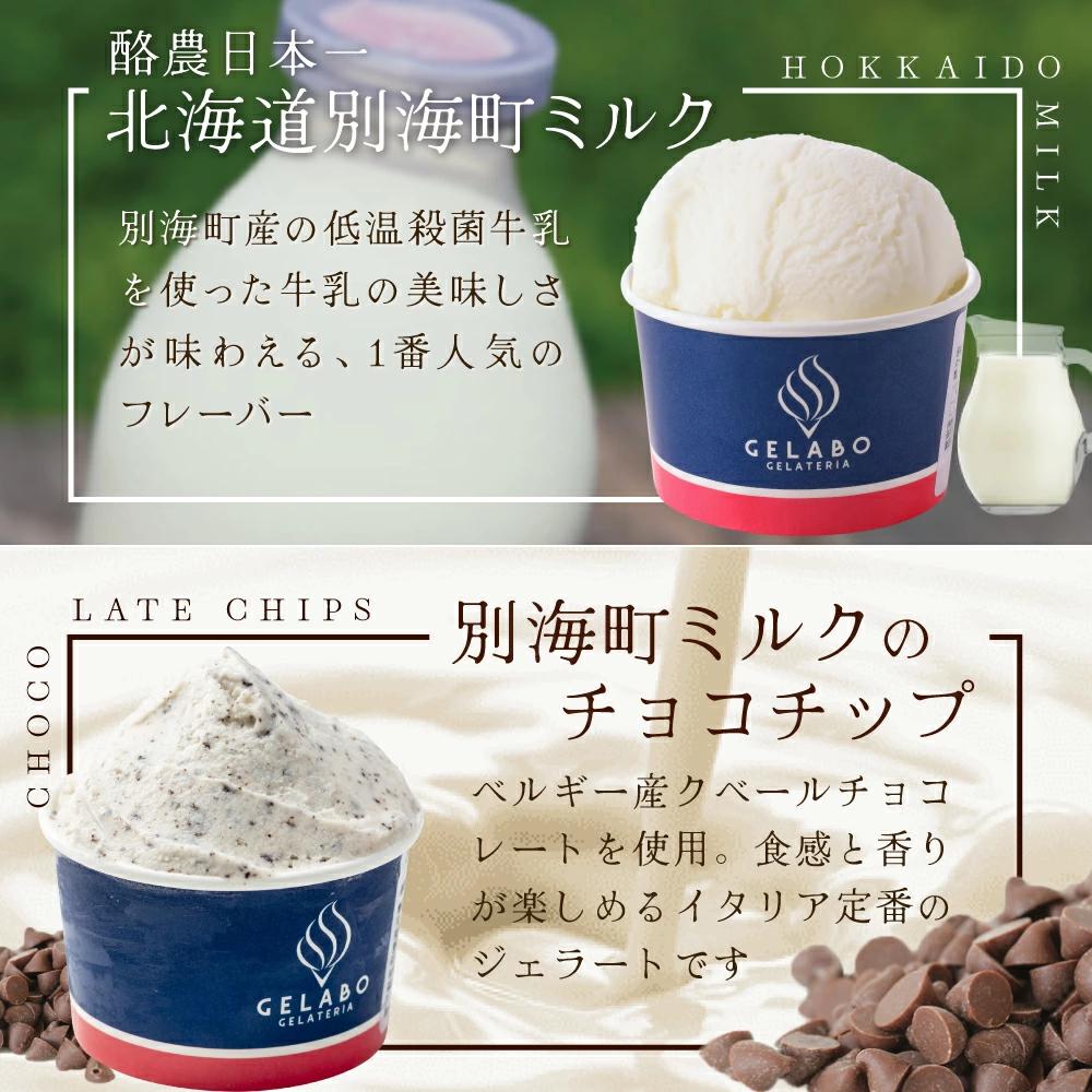 贅沢素材・10種のジェラート【EK0000014】