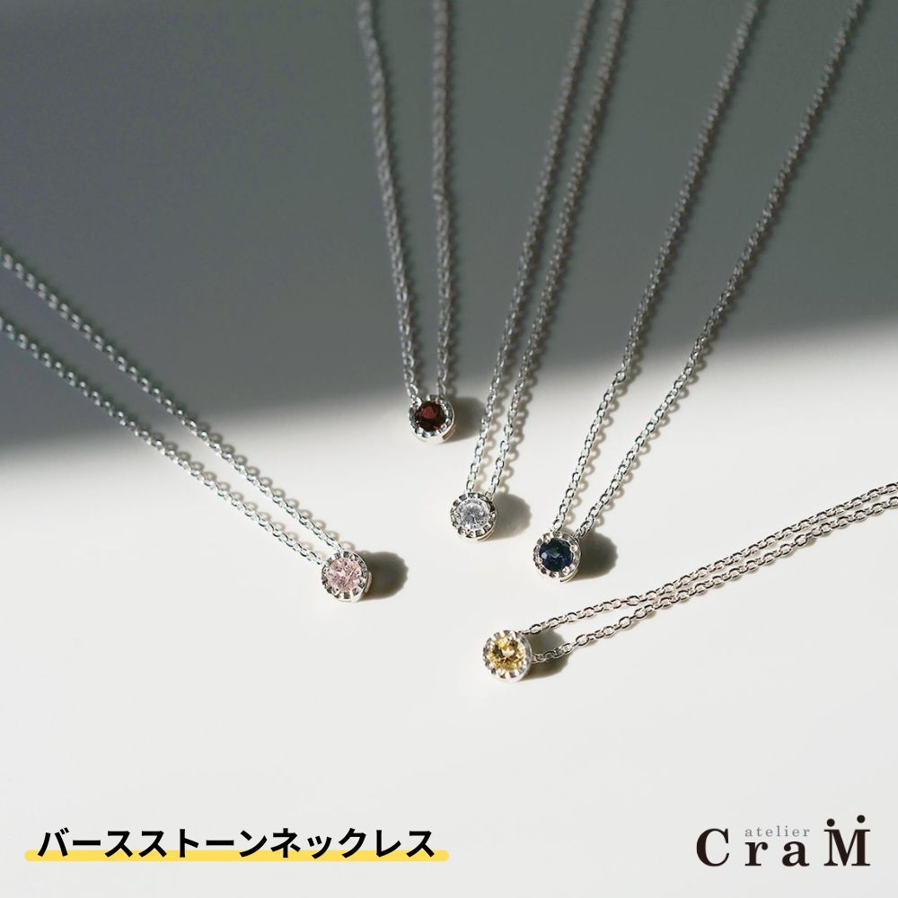 【ふるさと納税】バース ストーン ネックレス シルバー925 誕生石 三雄工芸