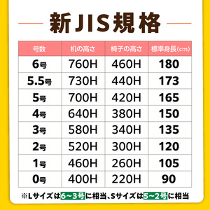学習用可動式机椅子_サイズ選べる 国内製造 学習机 椅子 セット 学習用可動式机椅子 学習用 机 勉強机 可動式 学校納入品 久留米 低学年 高学年 木製 学校 インテリア 家具 子供用 キッズ 日用