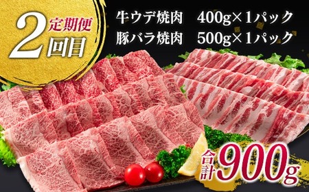 年末年始限定 数量限定 3か月 お楽しみ 定期便 宮崎牛 ＆ 県産豚 よくばり 焼肉 セット 総重量2.7kg 肉 牛肉 豚肉 国産 3回 黒毛和牛 和牛 豚バラ 肩ロース モモ ウデ ロース ブラン
