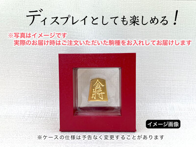 【置物】純金 ゴールド 24K 黄金将棋の駒【王将】 ALPBK124