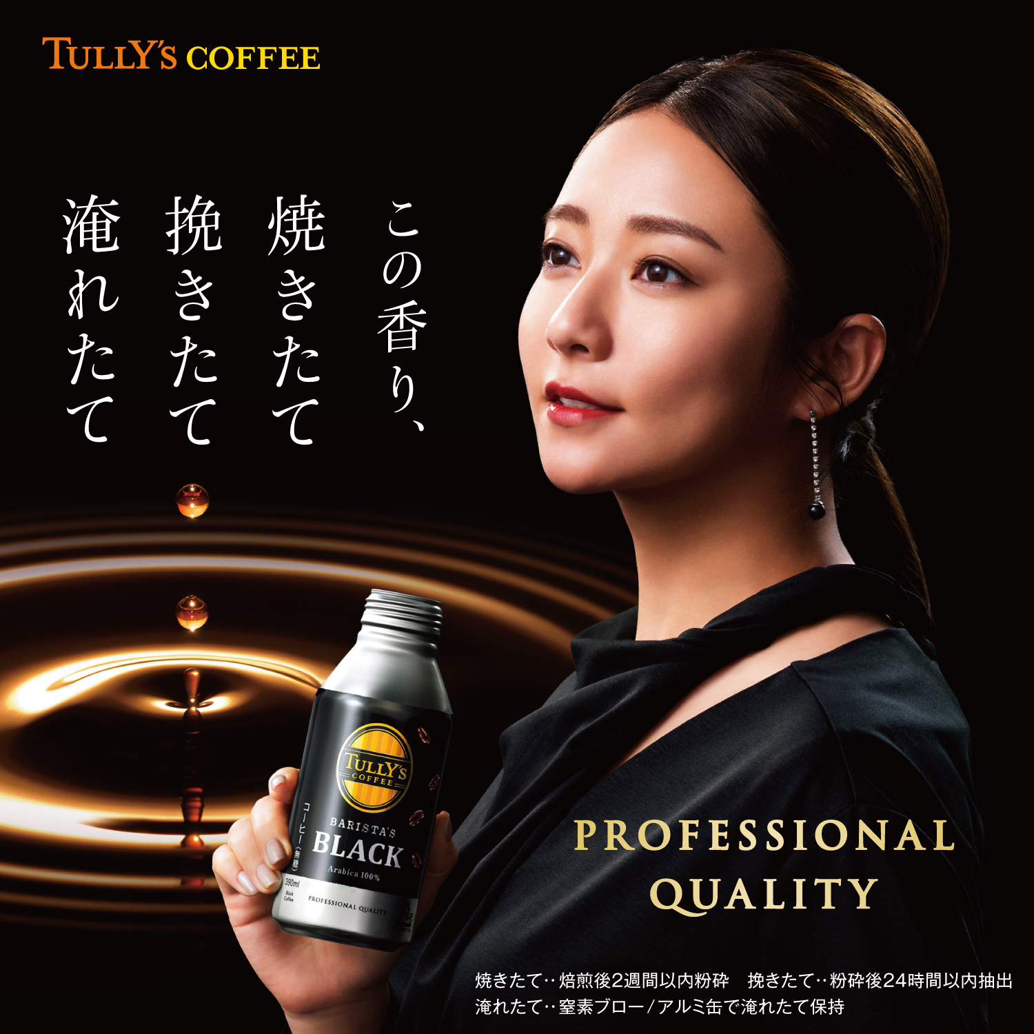 コーヒー 定期便 4回 タリーズコーヒー 390ml × 24本 計96本 無糖 ブラック タリーズ 無糖ブラック 砂糖不使用 缶 缶コーヒー オフィス キャンプ アウトドア ドライブ ギフト 徳島県