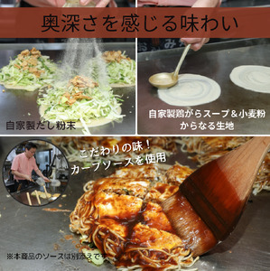 みっちゃん仙川本店 冷凍広島お好み焼 3枚セット 430ｇ×3枚 ソース小袋付 | みっちゃん仙川本店 お好み焼き 冷凍お好み焼き 広島お好み焼き 冷凍 総菜 おかず カープソース 瞬間凍結 おいしさ