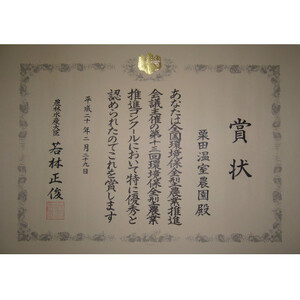 栗田温室農園の王様トマト(4kg箱)農林水産大臣賞受賞!【1343319】