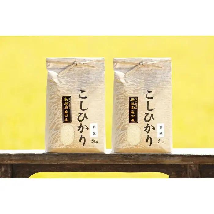 【令和8年 新米予約 全3回定期便】南魚沼産コシヒカリ 白米10kg×3回  | 米