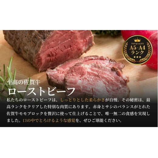 【累計17,000本突破！】ローストビーフ定期便 400g×4回 総計1.6kg 牛肉 牛肉定期便 ローストビーフ丼 牛肉定期便 家族で楽しめる 牛肉定期便 【有田まちづくり公社】N60-10_イメー