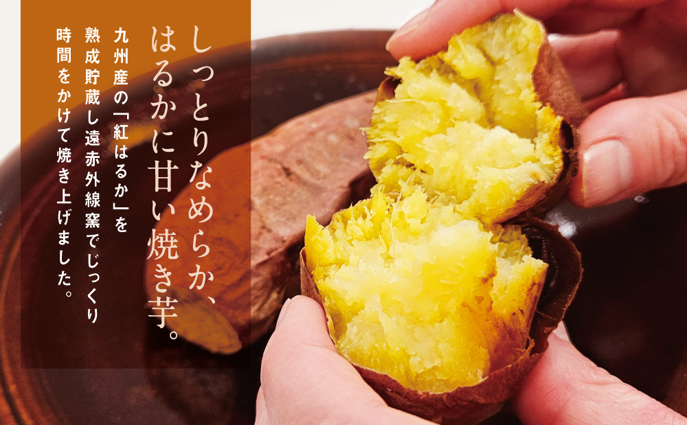 紅はるか 冷凍焼き芋 計3kg（500g×6袋） スイーツ さつまいも サツマイモ べにはるか 焼き芋 焼いも 冷凍 JA 南さつま市