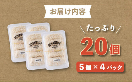 冷凍コロッケ　20個入り 【有限会社横須賀松坂屋】[AKCY015]
