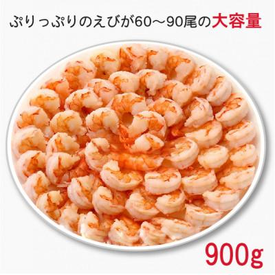 ふるさと納税 若狭町 【毎月定期便】越前若狭食宝庫の高級むきえび【ブラックタイガー 背ワタ無し 冷凍】900g 全3回 |  | 02