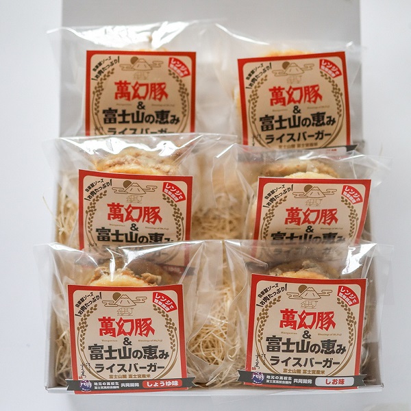 0013-01-08　さの萬 萬幻豚と富士山の恵みライスバーガー詰合せ