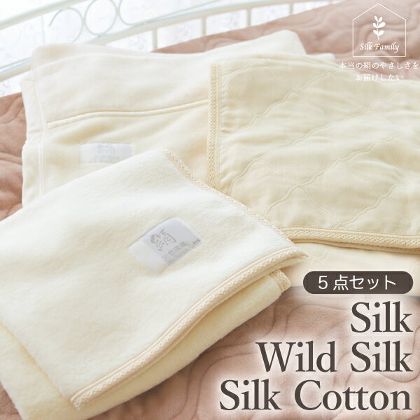 【ふるさと納税】極上のシルク寝具ペアセット [2778]