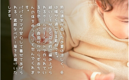 ベビー服 80センチ ( エクリュ ) シルク100％ きみとずっとニット 3点セット（セーター / カーディガン / パンツ）お肌にやさしい | 赤ちゃん ベビー 服 プレゼント ギフト 新潟県 五