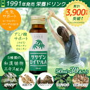 【ふるさと納税】 ノンカフェイン栄養ドリンク【ササゲンロイヤルA】50ml×30本入り 無添加 アミノ酸 和漢エキス ビタミン サポート 健康 北海道 下川町 F4G-0194