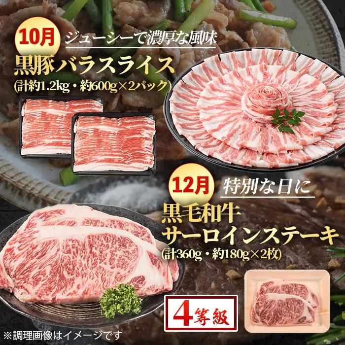 ＜定期便・計6回(偶数月)＞ 鹿児島県産 黒毛和牛 黒豚 定期便 総計 約5.3kg 以上 【スターゼン】 i1007