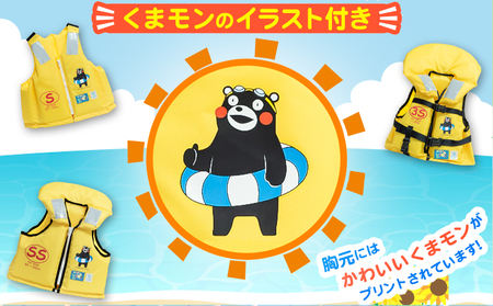 子ども用救命胴衣 Sサイズ (低学・中学年向け)《60日以内に出荷予定(土日祝除く)》熊本県 大津町 東洋物産株式会社 ライフジャケット 救命胴衣 レジャー 災害備蓄品 魚釣り 海水浴 川遊び 津波 