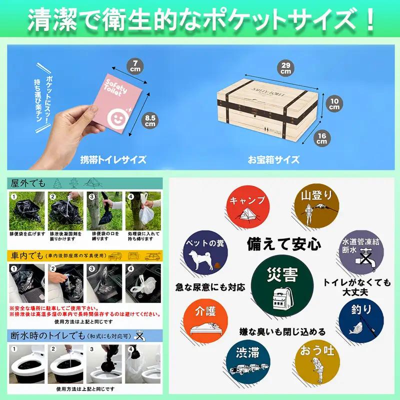 【防災トイレ】魅せるトイレ 50個 スマイル