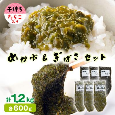 ふるさと納税 宮城県 めかぶ&amp;ぎばさセット(各3本)