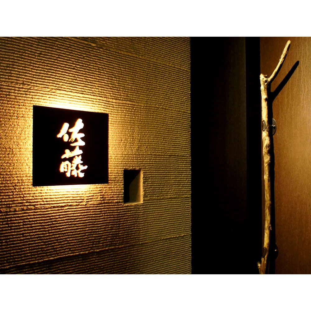 ミシュラン二つ星お料理“佐藤”特製の天然鮑のやわらか蒸しと西京焼きの詰め合わせ アワビ あわび 西京焼き