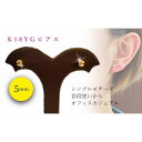 【ふるさと納税】 K18 丸玉 5mm ピアス | ピアス 18金 ゴールド イエローゴールド ジュエリー ピアス レディース アクセサリー プレゼント 愛媛県 愛媛 松山市