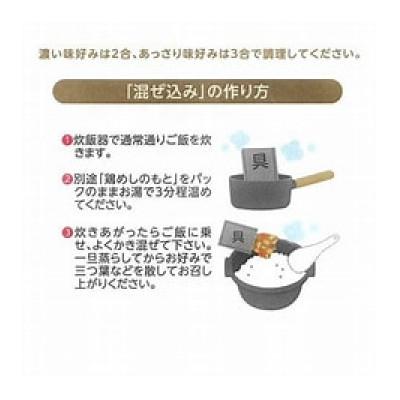 ふるさと納税 佐賀県 ありたどり　鶏めしのもと |  | 02