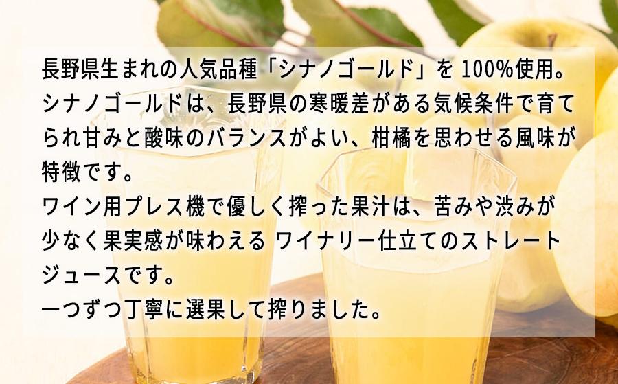 久世福商店 St.Cousair サンクゼール ワイナリー仕立てのりんごジュース シナノゴールド 1000ml × 1本 信州産果実 果汁100% サンクゼール 沖縄県への配送不可 飲料 果汁飲料 り