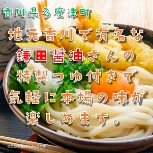 しあわせ製麺の『24時間熟成本場讃岐うどん』大盛8人前　鎌田醤油特製うどんつゆ付き【L-35】