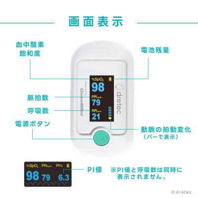 ふるさと納税 川口市 ドリテック パルスオキシメータ OX-105WT |  | 02