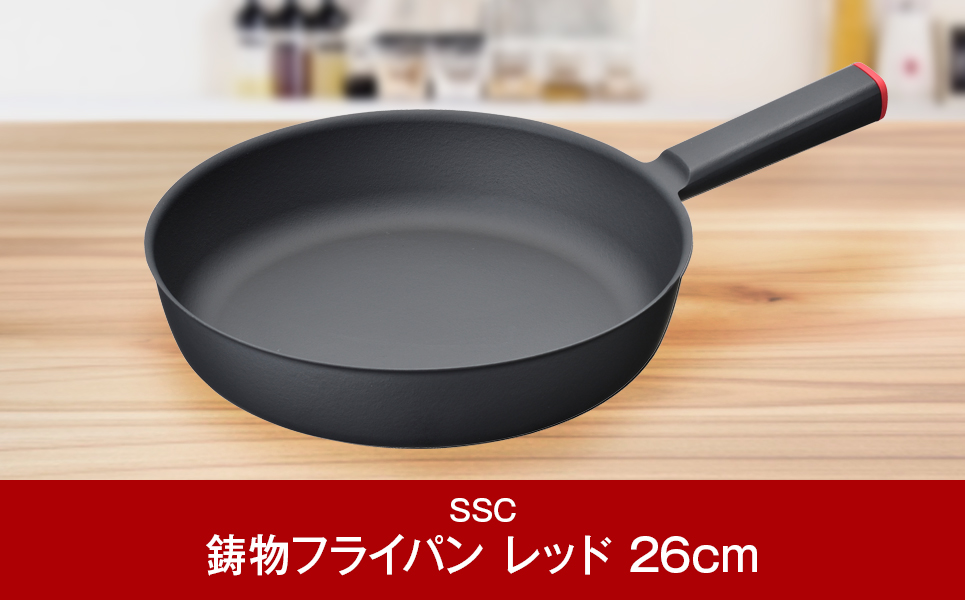 [SSC] 薄く 軽い 鋳物フライパン 26cm レッド【025P017】