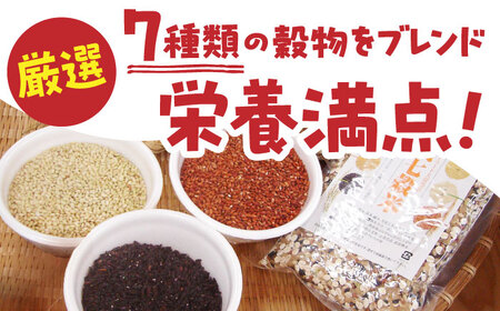 古代七穀米500g×2個 HAG003 七穀米 雑穀
