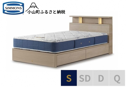 ベッド【シモンズ】BSシェルフⅡ 引出付/BSゴールデンバリュー グレージュ色 S