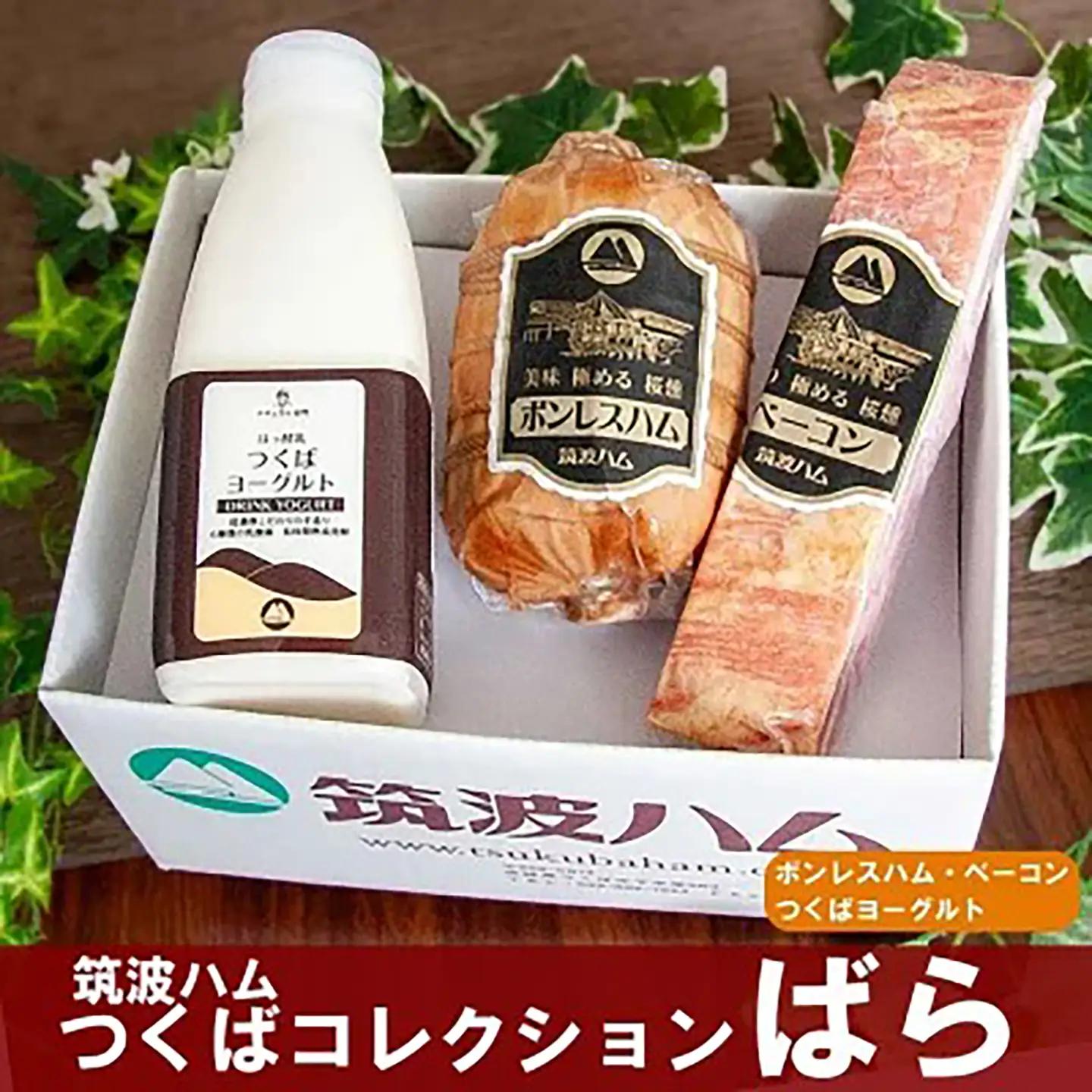 筑波ハム ばらセット（ボンレスハム400g/ベーコン230g/つくばヨーグルト500ml）