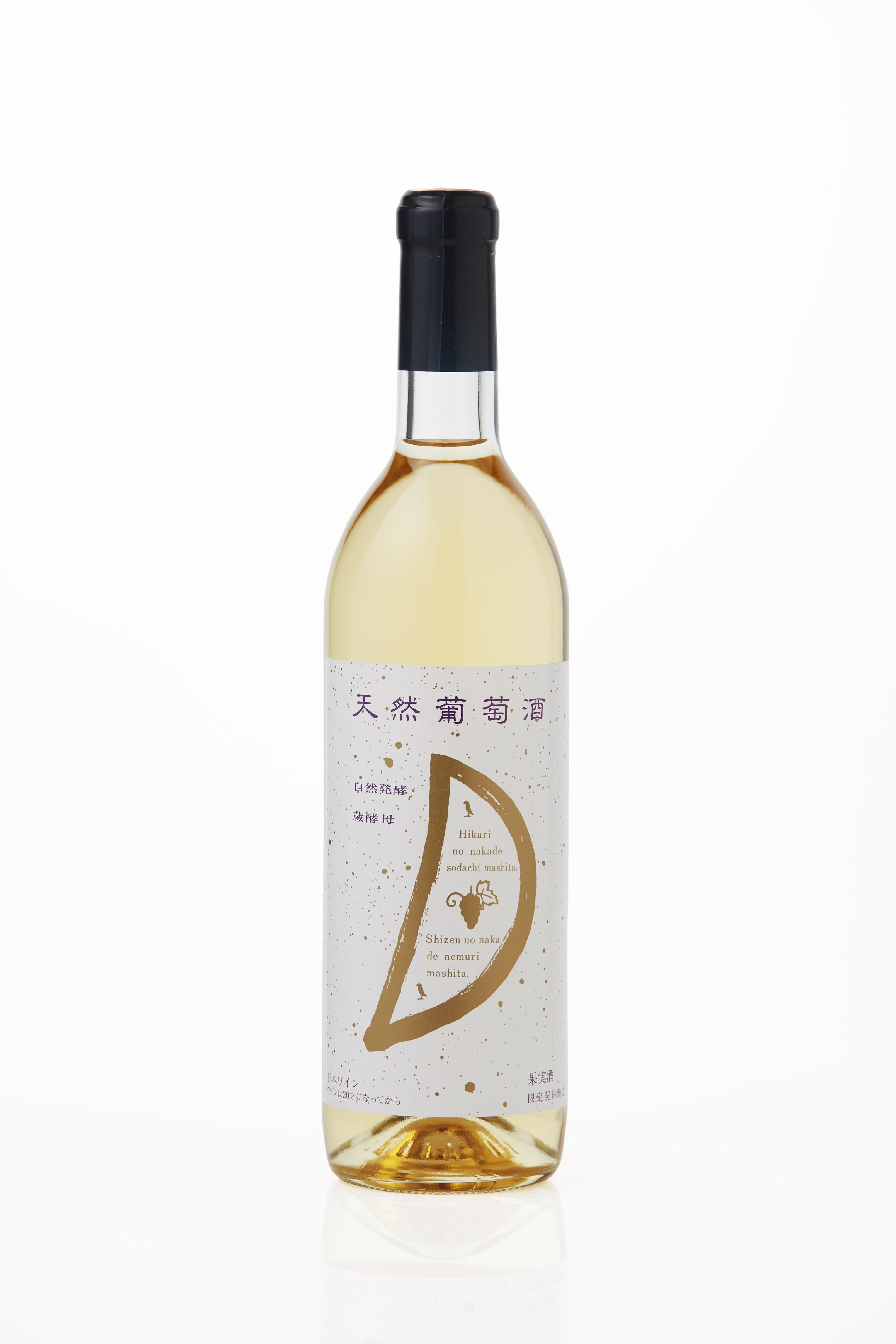 天然ワイン醸造 酸化防止剤無添加 天然葡萄酒 赤中辛 720ml、天然葡萄酒 白辛 720ml 2本セット 発売元 株式会社片山