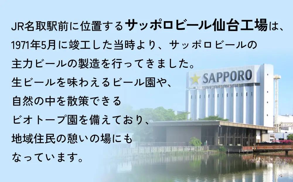 【定期便5ヶ月】サッポロ 男梅サワー 500ml×24缶(1ケース)(合計120缶) 缶 チューハイ 酎ハイ サワー