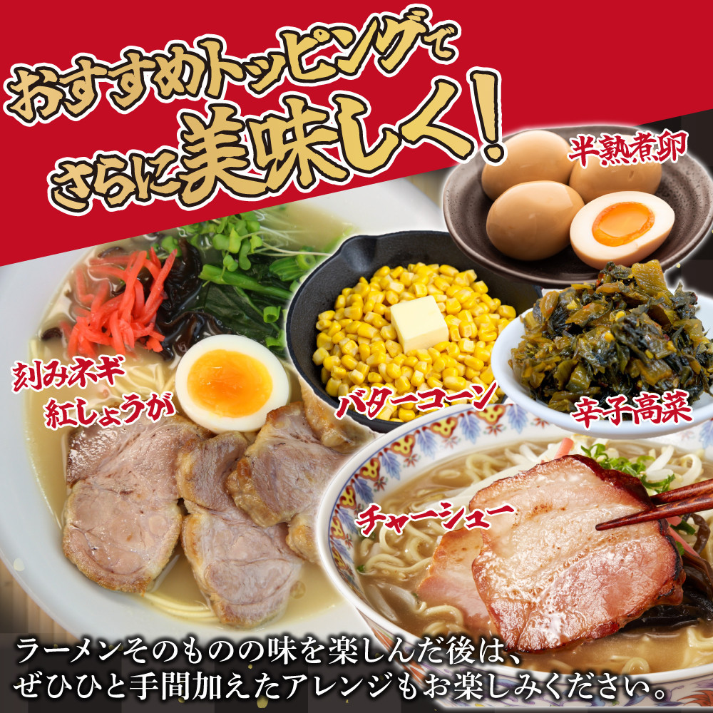 【大川市】とんこつラーメン 32人前（2人前×16P）