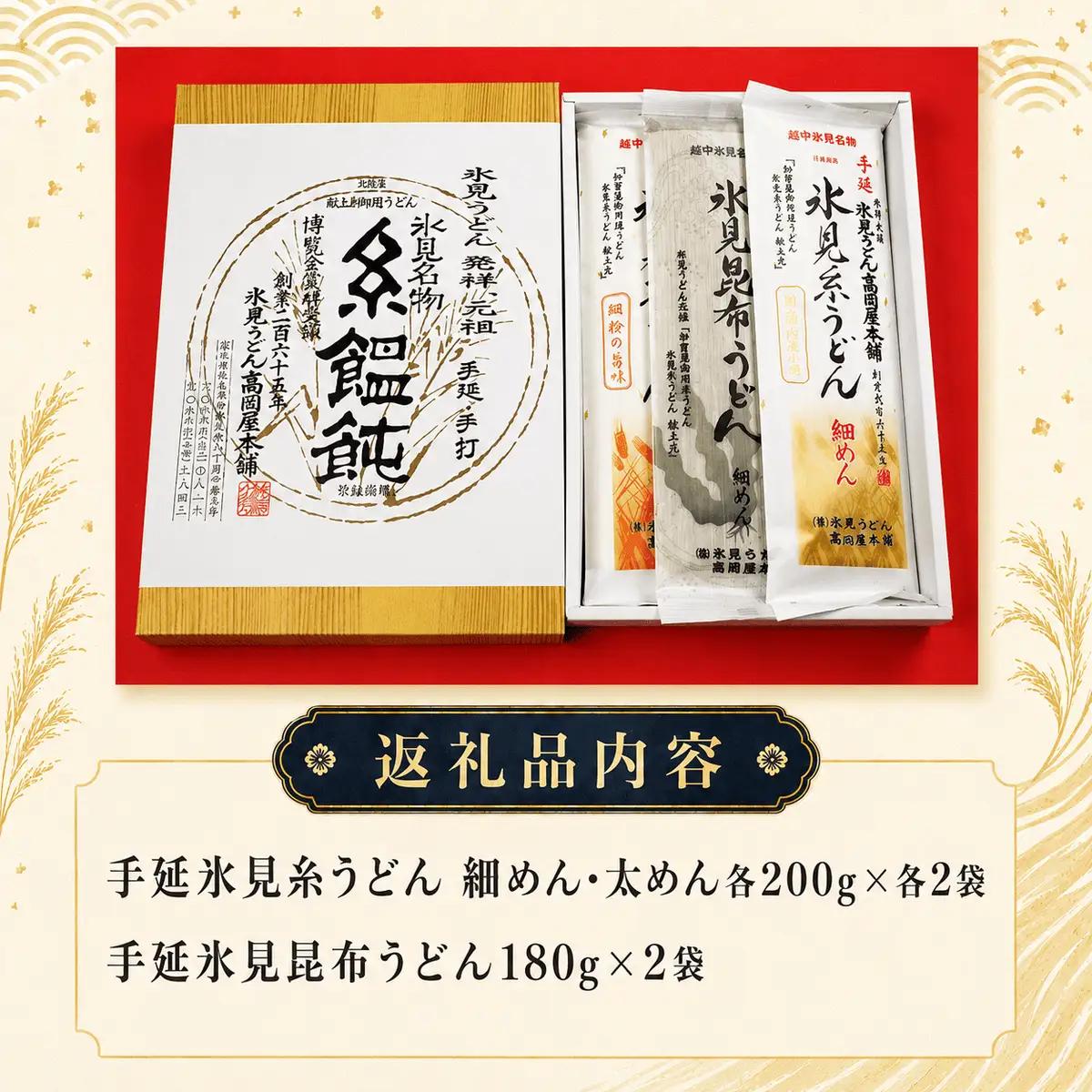 元祖！老舗の手延べ うどん  3種〈 細麺・太麺・昆布〉 各2袋 計6袋セット| 氷見 うどん 食べ比べ 細麺 