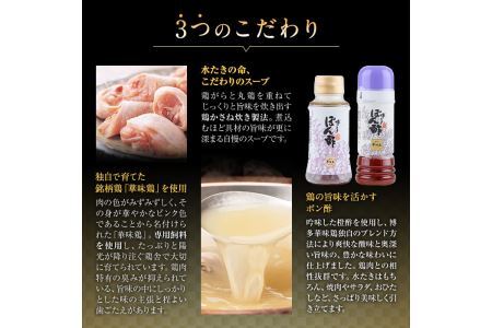博多華味鳥 水たきセット ちゃんぽん麺付き (3～4人前)水炊き 鶏肉 鳥肉 とりにく 鍋 スープ つくね ポン酢  トリゼンフーズ＜離島配送不可＞【ksg1292-A】【水たき料亭 博多華味鳥】