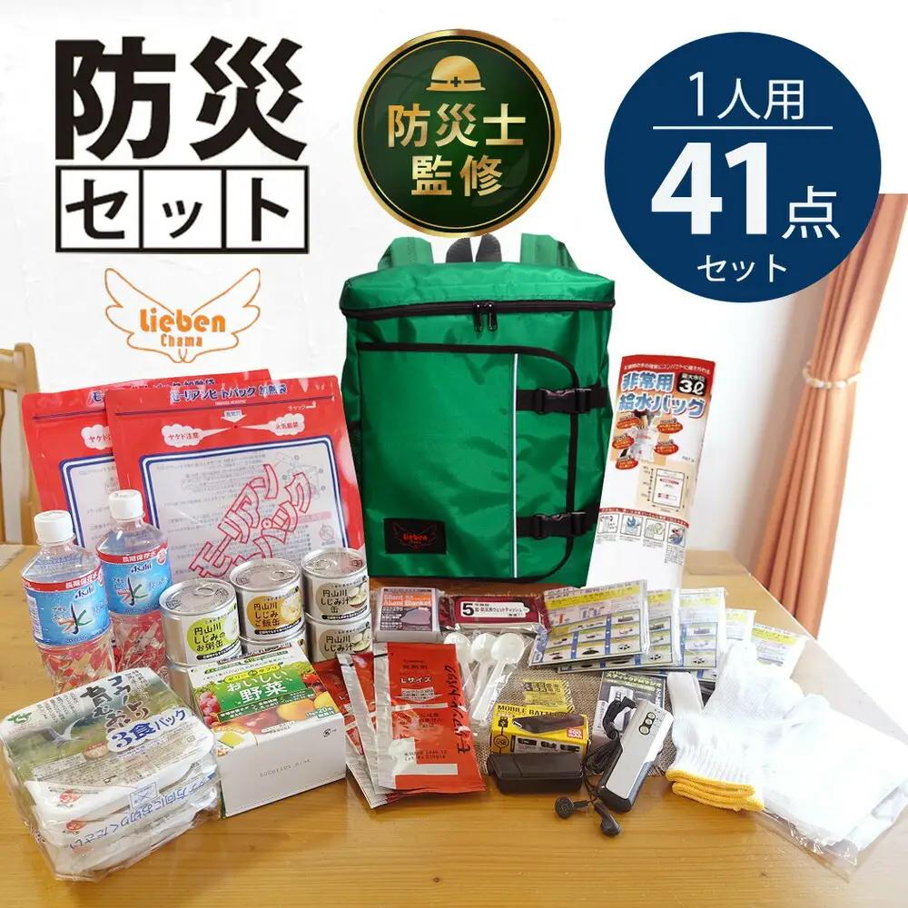 豊岡産鞄 Lieben Chama 防災リュック 1人用41点 3日分非常食 防災士監修 グリーン
