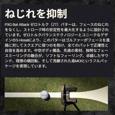 ふるさと納税 小山市 ゴルフクラブ　PXG Bat Attack ZT パター　34 |  | 01