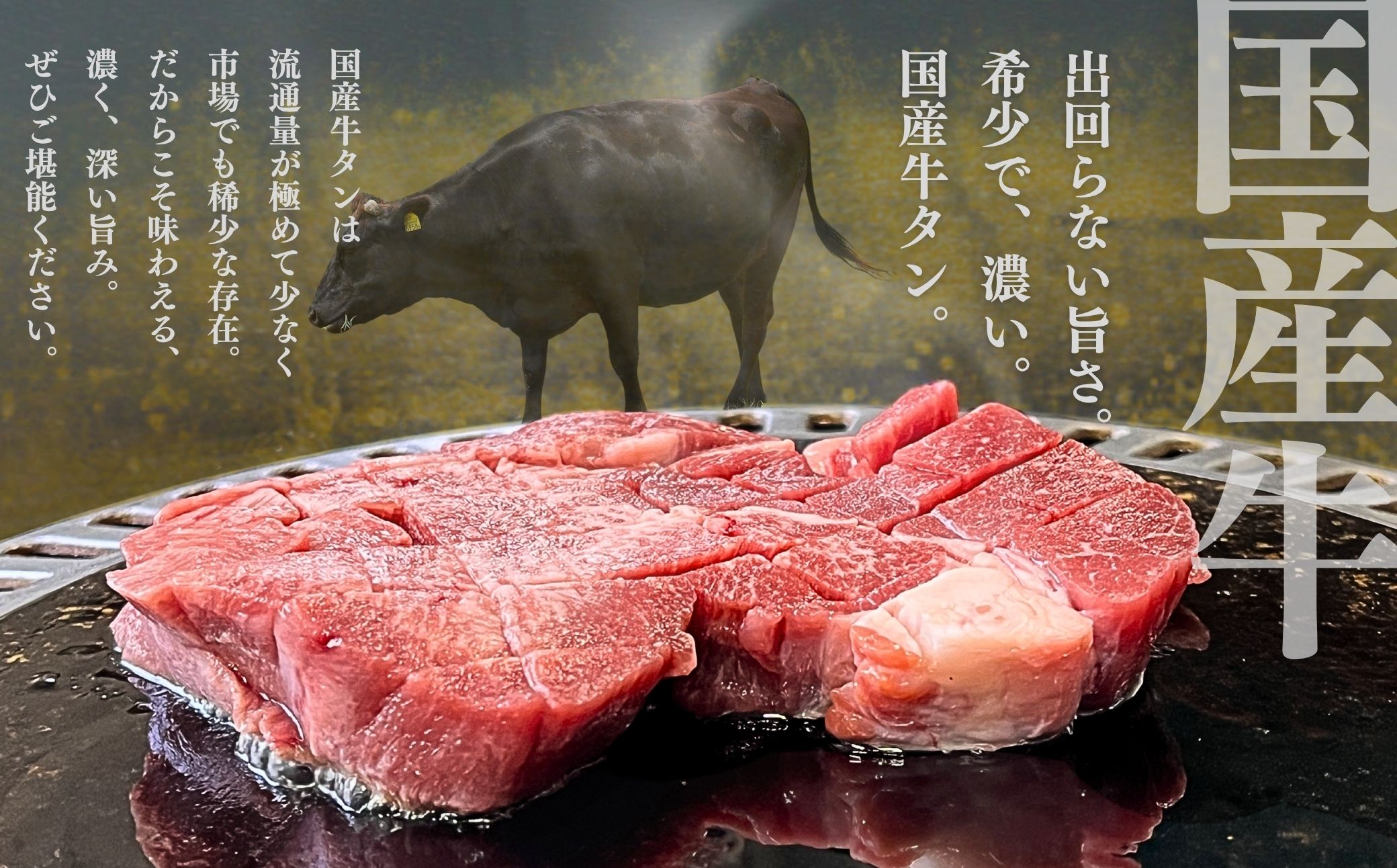 【レビュー反映】国産 牛タン 超極厚1.5cm 厚切り ＜お客様の声で改良＞ 訳あり 瀬戸内レモン塩だれ 900g | 希少 牛たん タン たん 味付け済み 味つき ステーキ 選べる 瀬戸内レモン 真