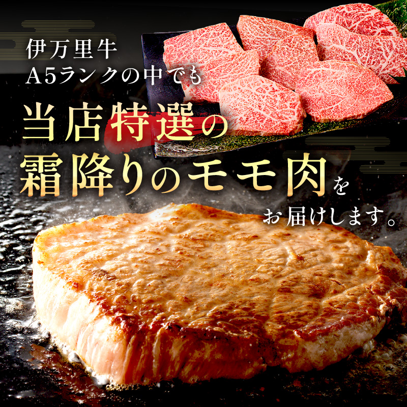 特選モモ肉 伊万里牛 A5等級 霜降り モモステーキ 1kg 044-J176【黒毛和牛 ブランド牛 佐賀牛 国産 牛肉 モモ肉 赤身 カット済み】