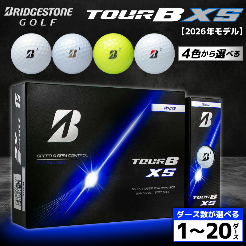 【ふるさと納税】【2026年モデル】 ゴルフボール ブリヂストン TOUR B XS ( 選べる : 1～20ダース 4色 ホワイト パールホワイト イエロー コーポレートカラー ) ゴルフ ボール GOLF ゴルフ用品 ダース ツアービー エックス スポーツ 大容量 人気 おすすめ 千葉県 市原市