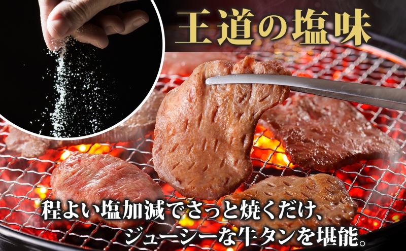 特製 厚切り 牛タン スライス 塩味 500g 焼肉 牛 肉 BBQ バーベキュー 贅沢 焼き肉 タン 塩 ジューシー タン塩 焼くだけ タン中 タン元 グルメ お取り寄せ 時短 冷凍 カメイ株式会社