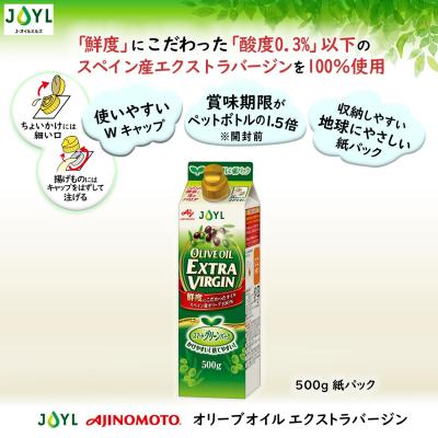 ふるさと納税 横浜市 AJINOMOTO エクストラバージンオリーブオイル 500g×6本セット|食用油 セット |  | 01