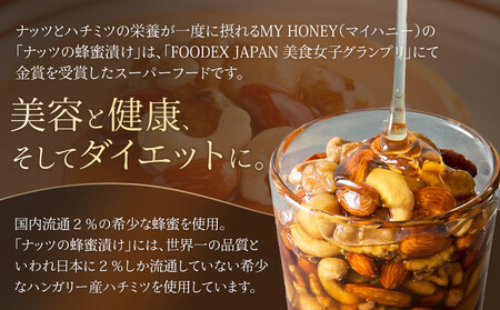 ナッツの蜂蜜漬け2個セット◇